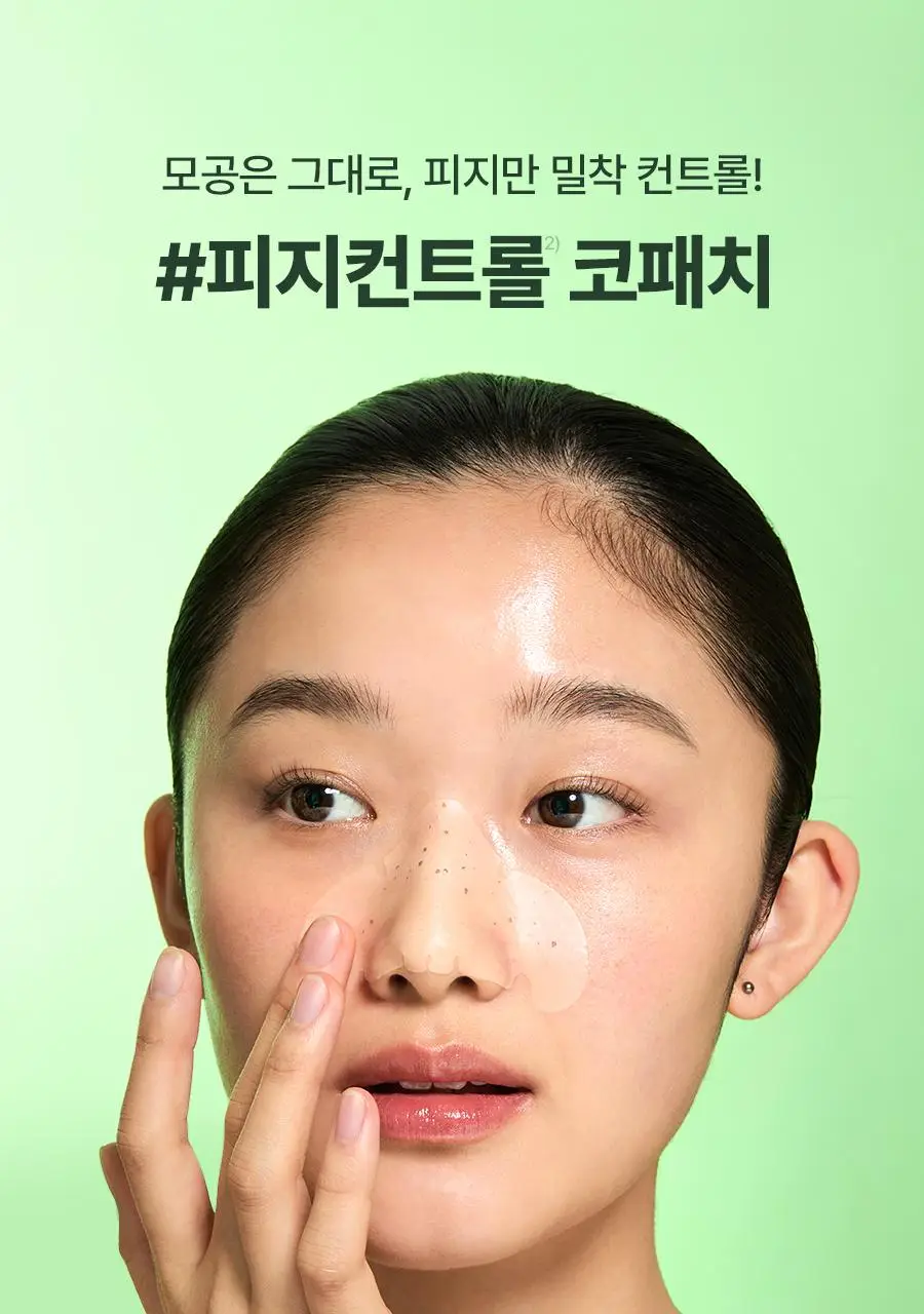 [NEW] 토리든 밸런스풀 시카 컨트롤 피지 패치 5매입 상세페이지 7